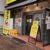 肉野菜炒め ベジ郎 松戸東口店