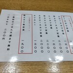 とんかつ 鉄 - メニュー