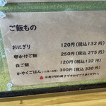 手打ちうどん まる泉 - 