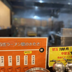 百歩ラーメン - 