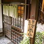 隠れ処　蕎麦居酒屋　梅ぞ乃 - 