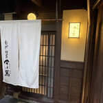 時菜今日萬祇園 - 