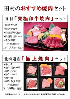 h YAKINIKU BAR TAMURA - 