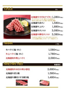 h YAKINIKU BAR TAMURA - 