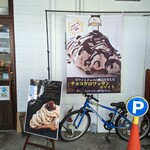 手造りクロワッサン専門店 ラパン - 