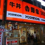 Yoshinoya - 門前