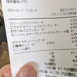 手造りクロワッサン専門店 ラパン - 