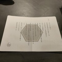 NoruraDa - 