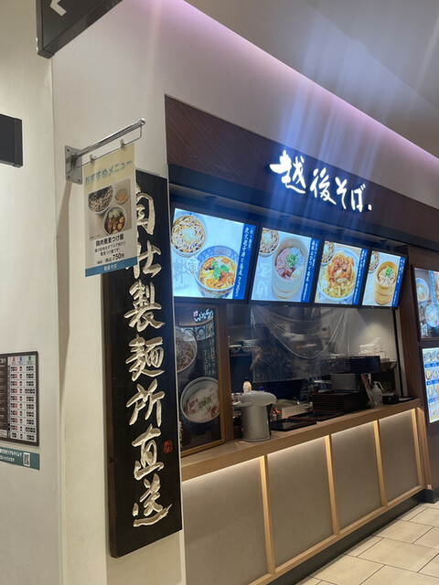 Echigo Soba Kitasenju Ten photo 4