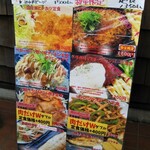 わ楽 - メニュー(R5.3.24)