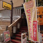 麦酒倶楽部 ポパイ - 外観(23-03)