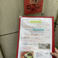 中國名菜 龍坊 代官山店 - 