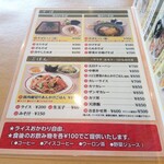 札幌市役所 レストラン ライラック - メニュー左ページ