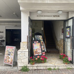 Shi-Fu-Do Resutoran Nepuchu-N - お店の入り口（2023年3月24日撮影）