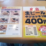 札幌市役所 レストラン ライラック - おすすめメニュー