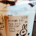 スターバックスコーヒー - 
