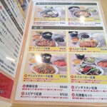 札幌市役所 レストラン ライラック - メニュー右ページ