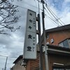 とんかつとカツカレーの店 キセキ食堂 岩槻店