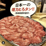 Taishuu Horumon Yakiniku Kemuriki - 