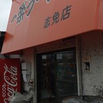 一楽ラーメン - 入口♪