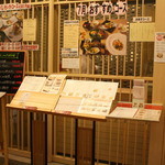 函館うに むらかみ - うにのむらかみ