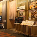 函館うに むらかみ - うにのむらかみ