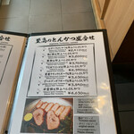 とんかつ マンジェ - 