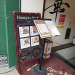 GRILL&Bar Hanaya - 西武新宿駅前通り、Brick St.(旧アメリカン・ブルバード)向かいにあります。