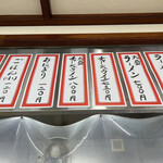 一光軒 - 2023年3月メニュー