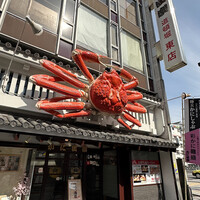 はり重 道頓堀本店 - 