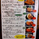 Tonkatsu Niimura - 