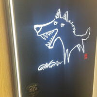 焼肉GINGA - 