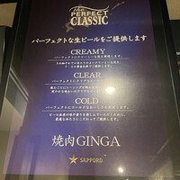 焼肉GINGA - 