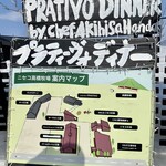 マンドリアーノ - 高橋牧場内の案内図 