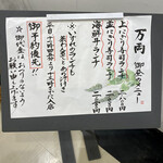 万両 - ランチメニュー(2023.3 )