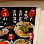 俺の中華たなか家 - 今回は「濃口醤油らーめん」を注文(^_^)d【メニューは令和５(2683·2023)年３月現在】