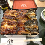 Unagi Kazutomo - 