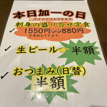 まぐろ丼　加一 - 