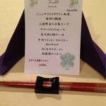 トゥ・ラ・ジョア - 夢のような一時でした・・・