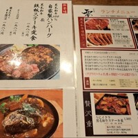 和牛料理 要 - 