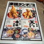 天ぷら串焼海鮮 米福 - 