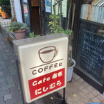 Kafe Azabu Nishimura - 