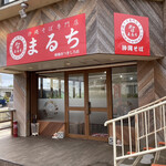 沖縄そば専門店 まるち - 