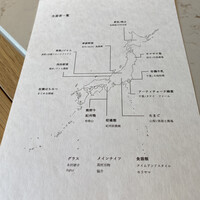 est - 各地の選りすぐりの食材