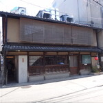 挽肉と米 京都 - この日、最後の目的地 古民家を改装したレストラン。