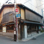 挽肉と米 京都 - この日、最後の目的地 古民家を改装したレストラン。