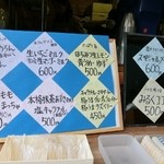 雪ミルク - 2013.7　メニュー