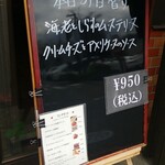 キッチン ブルー グローブ - 本日の日替わり