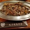 丸万焼鳥 本店