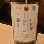 酒と料理　戸塚駅横研究所 - 